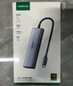綠聯(lián)Type-C擴展塢USB3.2高速拓展塢4K60Hz雷電HDMI接口擴展器適用蘋(píng)果Mac華為筆記本電腦轉換器iPad 曬單實(shí)拍圖