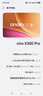 vivo X300 Pro 16GB+1TB 純粹黑 蔡司2億APO超級長(cháng)焦 藍圖影像雙芯 5年持久流暢OriginOS 6 AI手機 曬單實(shí)拍圖