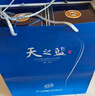 洋河 藍(lán)色經(jīng)典 天之藍(lán) 52度 520ml 單瓶裝 綿柔濃香型白酒 曬單實(shí)拍圖