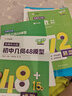 【正版】作業(yè)幫初中幾何48模型2025版 幾何模型+輔助線(xiàn)+函數 玩轉幾何模型思維訓練中考數學(xué)壓軸題重難點(diǎn)題型萬(wàn)能模板初中通用附答案解析 初中幾何48模型+幾何輔助線(xiàn)+函數【店長(cháng)推薦】 曬單實(shí)拍圖