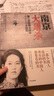 【官方正版-現(xiàn)貨速配】南京大屠殺 張純?nèi)鐭o(wú)刪減原版書(shū)籍 新版第二次世界大戰(zhàn)中被遺忘的大浩劫 張純?nèi)缂o(jì)念館開(kāi)放 南京大屠殺書(shū)本正版全紀(jì)實(shí)史料集 不能忘卻的紀(jì)念 【單本】南京大屠殺張純?nèi)鐭o(wú)刪減 曬單實(shí)拍圖