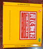 【5盒裝】漢方 黃芪顆粒 15g*10袋 補氣固表 用于氣短心悸 自汗 OTC療效險 曬單實拍圖