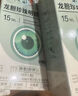 龍膽珍珠明目護(hù)眼液1送1大藥房京l東直營適宜用眼過度電腦上班族青少年中年龍膽珍珠明目護(hù)眼液 【1瓶到手發(fā)2瓶】 曬單實(shí)拍圖