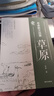 閱讀成就未來(lái)25秋六年級6本套裝老舍散文選集草原小竹林叢書(shū)老舍著(zhù)明天出版社海底兩萬(wàn)里上下冊白海豹叢書(shū)[法]儒勒·凡爾納著(zhù)/陳筱卿譯愛(ài)的教育白海豹叢書(shū)智的教育春風(fēng)文藝出版社朝花夕拾小竹林叢書(shū)明天出版社  曬單實(shí)拍圖