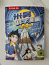 【現(xiàn)貨速發(fā)】米吳科學(xué)漫畫書第七輯全套1-25-到28冊正版奇妙萬象篇阿基米吳趣味物理化學(xué)啟蒙適合小學(xué)生看的課外書科普繪本兒童讀物實(shí)驗(yàn)書籍 米吳第一輯1-4冊 曬單實(shí)拍圖