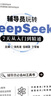 【全新正品】輔導(dǎo)員玩轉(zhuǎn)DeepSeek 7天從入門到精通(買書即贈(zèng)6000萬字AI輔導(dǎo)員知識(shí)庫)饒先發(fā) aigc人工智能中南大學(xué)出版社 ds教程書 高校教師教學(xué)老師 曬單實(shí)拍圖