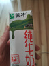 蒙牛純牛奶200ml×24盒 NBA定制禮盒 新老包裝 部分地區(qū)5月產(chǎn) 曬單實拍圖