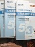 中級會(huì)計(jì)2025教材 官方教材+之了課堂5年真題與3套模擬 6本套 2025年官方正版職稱考試題庫師歷年練習(xí)題五三試卷全套書中級會(huì)計(jì)實(shí)務(wù)經(jīng)濟(jì)法財(cái)務(wù)管理財(cái)管資料之了課堂知了 曬單實(shí)拍圖