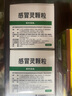 999三九感冒靈顆粒10g*9袋感冒藥解熱鎮(zhèn)痛用于感冒引起的頭痛發(fā)熱鼻塞流涕咽痛,緩解感冒癥狀 曬單實(shí)拍圖