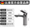 HOMK【德國(guó)】洗手盆水龍頭面盆洗臉盆衛(wèi)生間臺(tái)盆洗手池冷熱雙控水龍頭 曬單實(shí)拍圖
