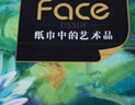 潔柔抽紙Face高端油畫(huà)紙巾加厚可濕水面巾紙餐巾紙擦手紙衛生紙家用 4層 80抽*18包 整箱裝 曬單實(shí)拍圖