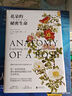 花朵的秘密生命快樂(lè )讀書(shū)吧 暑期必讀課外閱讀 曬單實(shí)拍圖
