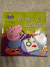 小豬佩奇主題繪本第二輯全套5冊 3-6歲幼兒童睡前故事繪本 親子早教啟蒙圖畫(huà)書(shū) 好習慣養成 曬單實(shí)拍圖