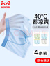貓人兒童內(nèi)褲男童冰絲網(wǎng)眼夏薄款10A抗菌中小童青少年男孩平角短褲衩 竹綠+藍蘭+黃蘭+淺灰 110 建議30-40斤，100-110cm 曬單實拍圖