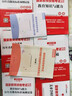 中公教育教師資格證考試用書2025初中高中教資中學(xué)教材：教育知識與能力教資考試資料2025初中高中語文數(shù)學(xué)英語物理化學(xué)生物政治歷史地理音樂體育美術(shù)信息等中學(xué)公共科目通用科目二 曬單實拍圖