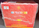 汾酒 老白汾封壇15 清香型白酒 42度 475ml 單瓶裝 宴請禮贈(zèng)自飲 曬單實(shí)拍圖