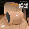 車(chē)米云適用于A(yíng)ITO問(wèn)界新M7M9M5專(zhuān)用頭枕護頸枕腰靠汽車(chē)內飾改裝品配件 頭枕+腰靠 雀羽紅 1套 曬單實(shí)拍圖