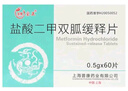 [寶隆 寶正] 鹽酸二甲雙胍緩釋片 0.5g*60片/盒 曬單實拍圖