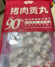 潮庭豬肉貢丸700克(350克x2) 肉含量90% 精選豬后腿肉火鍋食材夜宵 曬單實(shí)拍圖