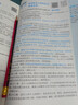 未來教育2026年新大綱版全國初級社工中級社會(huì)工作者考試指導(dǎo)教材歷年真題押題模擬試卷社會(huì)工作實(shí)務(wù)+社會(huì)工作綜合能力+社會(huì)工作法規(guī)與政策助理社會(huì)工作師2025可搭配官方社工 初級社工教材+試卷+考點(diǎn)+精 曬單實(shí)拍圖