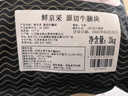 鮮京采 巴西進口原切牛腩塊 凈重4斤 燉煮紅燒 京東自有品牌 【真原切】 曬單實拍圖