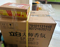 立白大師香氛洗衣液 12.48斤 柔順護衣 持久留香 洗衣香水 內(nèi)衣可用 曬單實拍圖