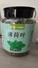 藝佰薄荷葉茶新鮮干薄荷葉泡水喝解暑養(yǎng)生茶清口涼茶大罐裝300g 曬單實(shí)拍圖