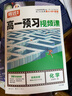 【官方正品】2025秋萬唯高一預習視頻課初升高銜接教材高一二上冊數(shù)學英語物理化學初三暑假預備新高一作業(yè)全套必刷題復習資料練習題 高一 英語 曬單實拍圖