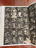 北魏李璧墓志銘 傳世經(jīng)典書法碑帖131  李壁楷書碑帖 毛筆書法碑帖練字帖 河北教育出版社 曬單實拍圖