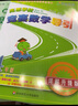高思學(xué)校競賽四年級套裝（導引+課本）（全三冊）新概念奧林匹克數學(xué)叢書(shū) 曬單實(shí)拍圖