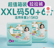 幫寶適【夏天散熱王者】一級(jí)幫嬰兒拉拉褲夏季超薄2XL50+6片 尿不濕尿褲 曬單實(shí)拍圖