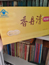 香丹清珂妍膠囊120粒潤(rùn)腸通便膠囊 潤(rùn)滑腸道中老年便秘清腸排毒排宿便 曬單實(shí)拍圖