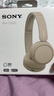 索尼（SONY） WH-CH520頭戴式無(wú)線(xiàn)藍牙耳機 舒適高效 學(xué)習游戲音樂(lè )耳機 蘋(píng)果安卓手機通話(huà)耳麥 禮物送男女友 米色 國行 曬單實(shí)拍圖