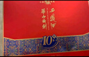 西鳳酒 華山論劍10年 52度 500ml*2瓶 禮盒裝 鳳香型白酒  曬單實(shí)拍圖