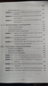 金稅四期下大征管稅務(wù)預警感知指標詳解與案例解析  續豐 大征管稅務(wù)預警感知指標詳解與案例解析 曬單實(shí)拍圖