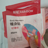 彩虹暖身貼暖身寶發(fā)熱貼熱敷貼保暖貼暖寶寶貼 輕薄款40片/袋 團體出游80片裝 曬單實拍圖