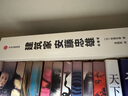 建筑家安藤忠雄（珍藏版）面對(duì)嚴(yán)酷現(xiàn)實(shí) 堅(jiān)強(qiáng)活下去的韌性 中信出版社 曬單實(shí)拍圖