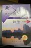 （京東配送）2025秋學(xué)習探究診斷數學(xué)八年級上冊 第16版 學(xué)探診8年級初二數學(xué)上人教 北京西城區教育研修學(xué)院 曬單實(shí)拍圖