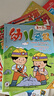幼兒畫(huà)報(bào)2024年第四季度合訂本（內(nèi)含10-12月幼兒畫(huà)報(bào)9期、紅袋鼠貼貼樂(lè)3張、手工材料紙6張） 曬單實(shí)拍圖
