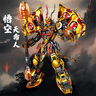 樂(lè )go黑色神話(huà)悟空小俠模型手辦高難度巨大型積木拼裝兒童男孩玩具 齊天大圣悟空機甲1265顆粒 6-7-8-9-10-12-14-15歲生日禮物 曬單實(shí)拍圖