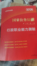 【書課全程班】中公公考2026國(guó)家公務(wù)員筆試書課全程班考公國(guó)考省市考學(xué)習(xí)班 含行測(cè)+申論教材真題題庫套裝6本書 曬單實(shí)拍圖
