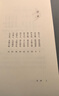 漁樵問(wèn)對譯注 國學(xué)古籍書(shū)籍 論述天地萬(wàn)物 陰陽(yáng)化育和生命道德的奧妙 中國哲學(xué)書(shū)籍文學(xué)經(jīng)典趣味之作 曬單實(shí)拍圖