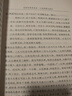 四大名著大字本原著版完整無刪減注釋豐富定本贈圖表6張（套裝全11冊）古白話文護眼紅樓夢三國演義西游記水滸傳小學初中高中語文必讀人民文學出版社 小說 曬單實拍圖