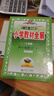 小學(xué)教材全解 四年級數(shù)學(xué)下 北師版 工具版 2025春 薛金星 同步課本 教材解讀 掃碼課堂 曬單實拍圖