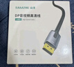 山澤DP線(xiàn)1.4版1.5米8K高清4K/2K240Hz電腦接顯示器游戲電競連接線(xiàn)顯卡視頻DisplayPort兼容DP1.2 SDP15 曬單實(shí)拍圖