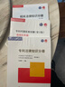 官方備考2025專(zhuān)利代理師資格考試指南專(zhuān)利代理人專(zhuān)利師教材專(zhuān)利法律知識相關(guān)法律知識專(zhuān)利代理實(shí)務(wù)講座專(zhuān)利代理師資格考試教材 備考2025【專(zhuān)利代理師】應試教材（3本套） 曬單實(shí)拍圖