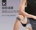 Keep【兩只裝】髕骨帶護(hù)膝夏季運(yùn)動(dòng)半月板跑步跳繩膝蓋護(hù)具登山羽毛球 曬單實(shí)拍圖