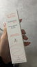 雅漾（Avene）【樊振東同款】專研修護(hù)霜滋潤(rùn)版40ML敏肌保濕霜舒緩泛紅乳液面霜 曬單實(shí)拍圖