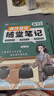 【京東包郵】榮恒 2025新 新版黃岡隨堂筆記三年級上冊語(yǔ)文數學(xué)人教版同步教材課堂筆記教材全解小學(xué)生課前預習單課后復習同步課本講解書(shū)輔導書(shū)（2冊） 曬單實(shí)拍圖