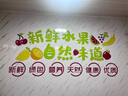 祺匠屋水果店裝飾貼紙3d亞克力墻貼畫果蔬超市墻面布置玻璃門廣告宣傳語 新鮮水果，自然味道 特大號 曬單實拍圖